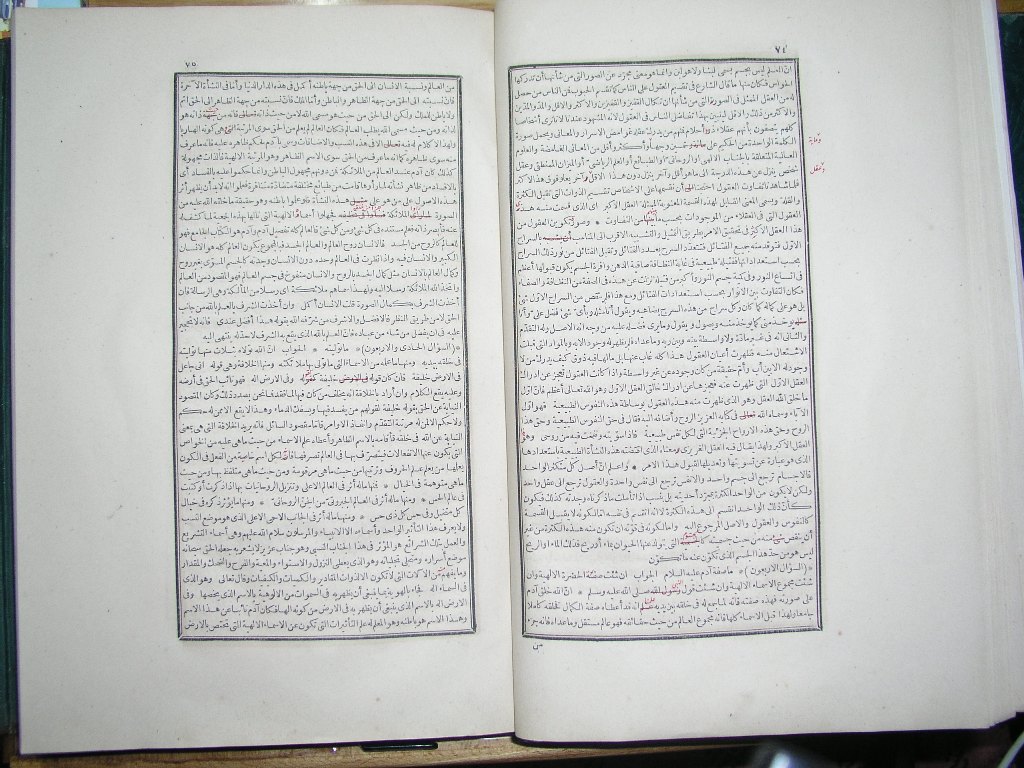 futmak.com - Page 38 - from part Two of the first Boulaq edition - corrected by Sheikh Abdul Majeed Al-Khani